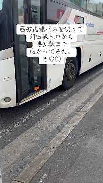 I tried taking the Nishitetsu express bus from Kanda Station Entrance to Hakata Station. Part 1 #...