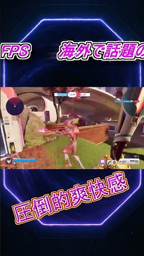 【Split gate 2】 次世代のFPS　現在open beta版　＃splitgate2 #FPS #無料ゲーム　＃apex #valorant