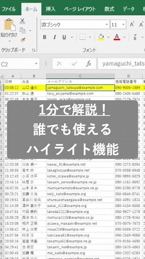 エクセルこんな機能初めて知った#エクセル #excel