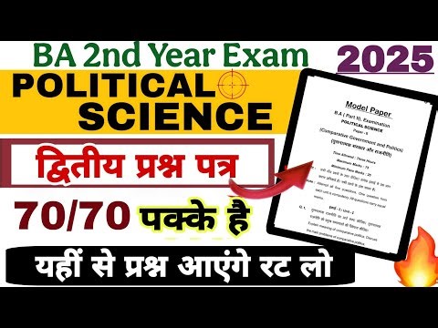 BA 2nd Year Political Science 2nd Paper 2025|ba 2nd political science 2nd paper important questions