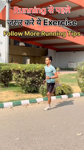 121K views · 4.1K reactions | Running से पहले जरुर करे ये Exercise ️ Try This Exercises  Follow जरूर करे ✨ . .. … @get_fit_with_ritesh #sprinting #trackandfield #hurdles #hurdler #shotput #triplejump #athlete #athletes #longjump #tracknation #fitnessjourney #fitnessmodel #fitnessgoals #fitnessaddict #fitnessjunkie #fitlife #fitfam #igfitness #gym #gymmotivation #running #speed #100m #200m #1500m #motivation | Ritesh Sen | Facebook
