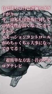 エモーションコントロールの超簡単テクニック #心理学 #機能脳科学 #認知科学 #苫米地式コーチング #TICEコーチング