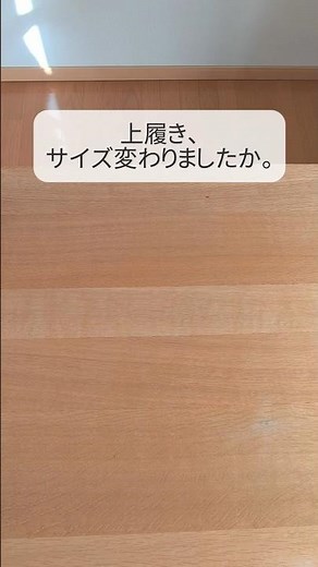 上履き、サイズ変わった？#上履き入れ #ハンドメイド