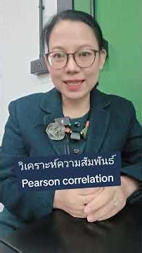 Analyzing Pearson correlation #ai #stat #Pearson