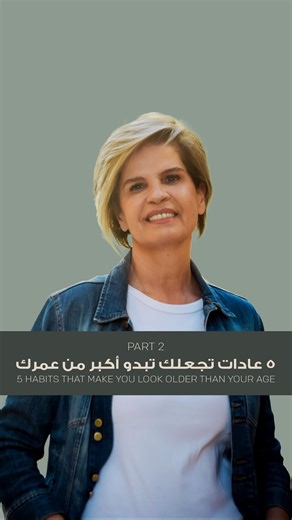 84K views · 1K reactions | Having a good posture is everything! The way you carry yourself affects how people respond to you and, most importantly, how you feel about yourself. Watch the full video on YouTube for more insights. Link in bio • • • #etiquette #etiquettetips #posture #people #elegant #affect #habits #look | Marlene Salhab | Facebook