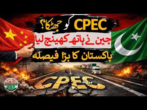 CPEC Shock! China Steps Back from ML-1 | Pakistan’s Big Railway Decision | Gwadar CPEC