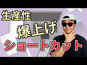 生産性を爆上げするショートカット集 【MacからIntelliJ IDEAまで】【完全保存版】