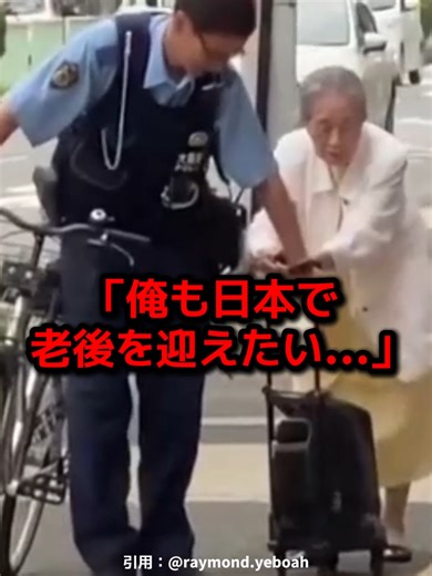 日本の警官の感動的な対応に世界が共感