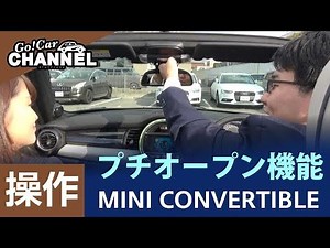 "Mini Convertible (Cooper S)" Vehicle Explanation - Operation - MINI COOPER S CONVERTIBLE
