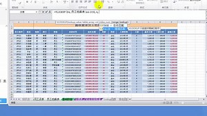 全国计算机二级MSoffice2010高级应用之函数vlookup和lookup函数