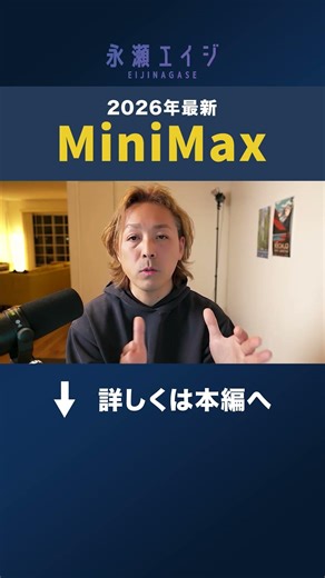 【無料】MiniMaxで自分の声をAIクローン化｜動画クリエイター必見の音声合成ツール