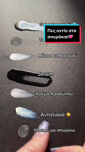 😍Πες αντίο στα σπυράκια, με 7 εύκολα βήματα! #vita4you #fy #σπυρακια #skincare