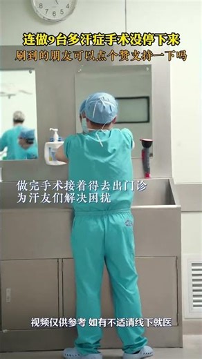 9 Straight Hyperhidrosis Surgeries: Friends React to My Transformation