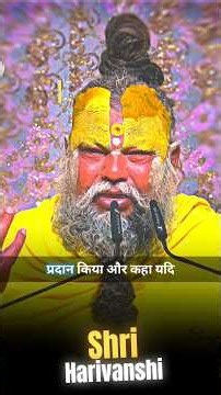 अद्भुत प्रसंग क्या प्रारब्ध को मिटाया जा सकता है?#bhajanmarg #premanandjimaharaj #shorts