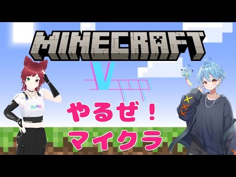 【Vtuber】V-POP村を作るぞ！part5【Minecraft】#初見歓迎