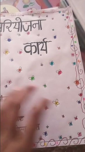 decoration of Nepali project work in A4 size paper