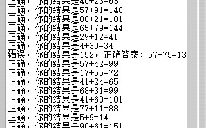 【VB】加法口算机（加数100以内）（附链接+工程文件）