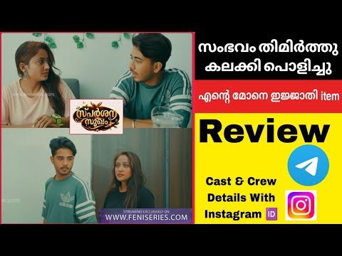 Sparshana Sugam Feni Series Review | Boomex Manu | Feni Series