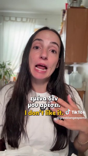 greeklangexperts στο TikTok