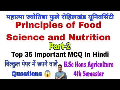 Principles of Food Science and Nutrition Top 35 Important Objective Questions | Bsc (Ag) 4th Sem