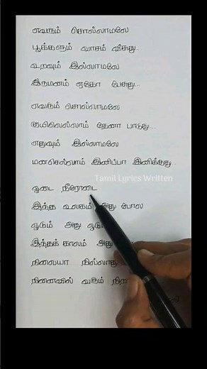 Thendral Vanthu Theendum song lyrics| Avatharam| Ilayaraja| S.Janaki|Nasar| Revathy #tamillyrics_hd
