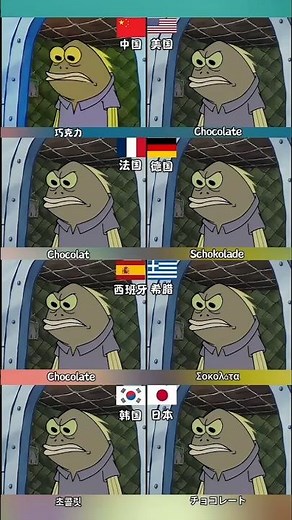 SpongeBob "CHOCOLATE!" Rant in 🇨🇳 🇺🇸 🇫🇷 🇩🇪 🇪🇸 🇬🇷 🇰🇷 🇯🇵 Languages! 🍫🗣️