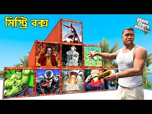 GTA 5 : Franklin & Shinchan Open Every Mystery Container!🤣 | GTA 5 Bangla Gameplay