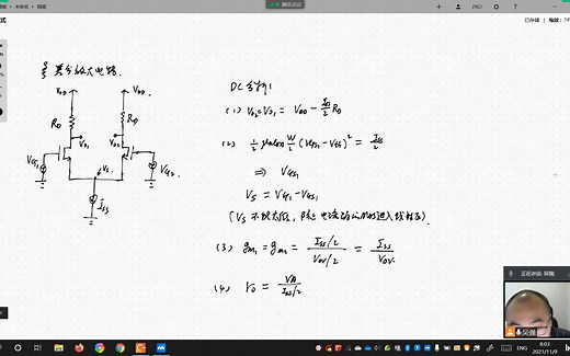 模拟CMOS集成电路设计--差分放大器1---拉扎维
