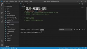 【python】档案的读取、写入