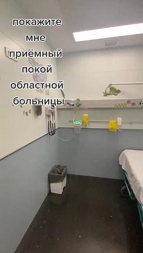 Exploring a Pediatric Hospital Room Environment