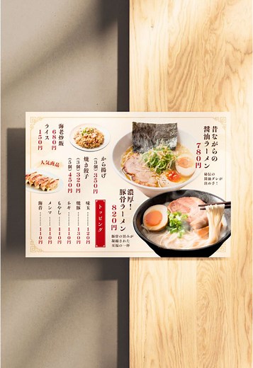 Canvaでメニュー表を簡単にデザインする方法