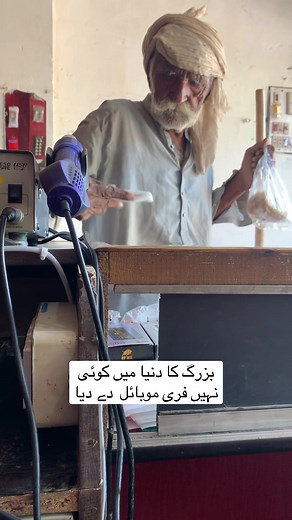 Free Mobile Given by Elder - Act of Humanity