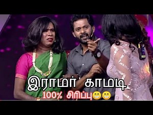 VIJAY TV RAMAR COMEDY COLLECTION |TRENDING VIDEO|