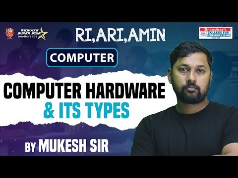 RI,ARI,AMIN computer hardware & its types, COMPUTER || Exam Preparation Strategy || By:- Mukesh Sir