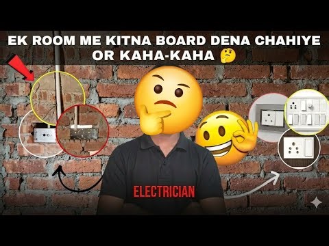 Ek Room Me Kitne Board Hone Chahiye? 🔌 Complete Wiring Guide 2026