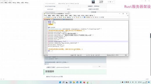 Rust服务器架设