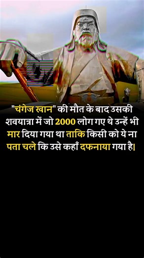 changej Khan ki maot Juntudy motivational video inhindi..#motivationalvideo#motivationalspeech