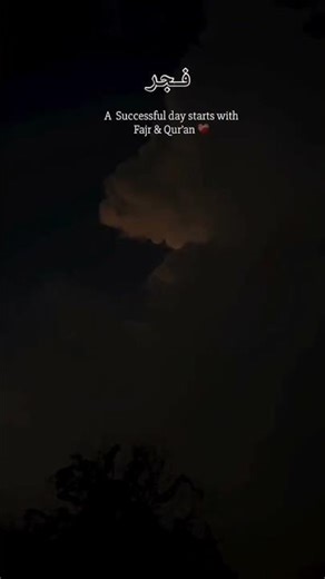 fajar prayers ❤️‍🩹🤲