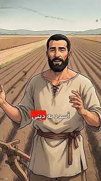 The Story of the King and the Wise Farmer | The Secret to True Happiness in Managing Your Livelihood