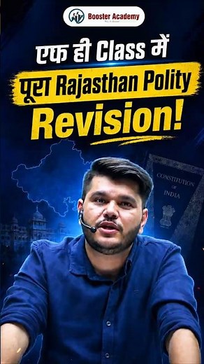 Rajasthan Polity की Complete Master Class 🔥 | Kapil Sir | RPSC Exams के लिए Full Polity Strategy