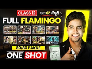 Class 12 Flamingo one shot revision | full flamingo in one shot class 12