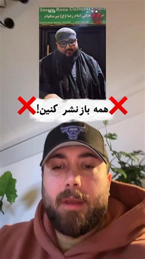 ‎Sam | سام‎ on Instagram‎: "❌بازنشر کنین بچه ها!❌ مهم!! #جاوید_شاه —— Content Notice Hello @instagram , This page publishes satire and dark humor for social commentary and human rights awareness. All content is symbolic, non-violent, and not directed at individuals or protected groups. This account complies with Instagram’s Community Guidelines. Any attempts to misinterpret or mass-report this content do not reflect policy violations."‎