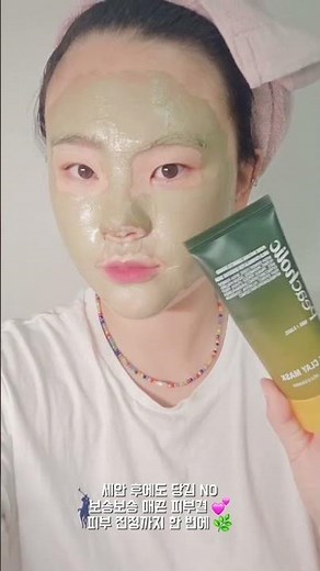 요즘 모공 관리의 핵심은 바로 ✨피치홀릭 퓨어 클레이 마스크 🍑