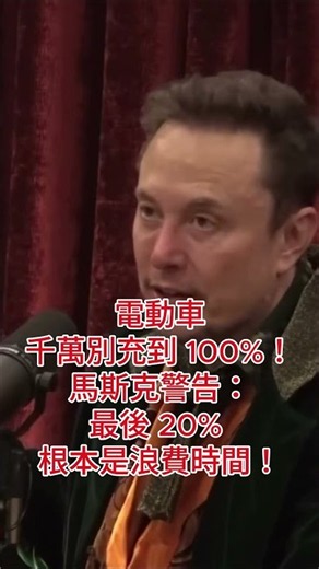 ↓↓點擊連結觀賞精彩長片↓↓電動車千萬別充到100%？馬斯克用「停車場」揭密！Tesla EAP by Model Y RWD #特斯拉 #tesla #modely #EAP #noa #自動駕駛