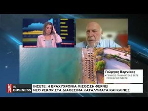 Ελληνικός τουρισμός: Πόσο ανθεκτικός είναι, ποιες οι ανάγκες για την ανάπτυξή του