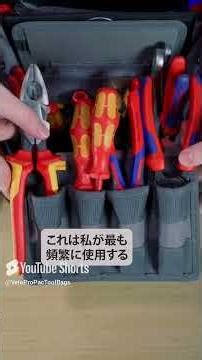 2025新作TP-XXL INFRAREDをガチ解説 #shorts #工具バッグ #ベトプロパック #vetopropac