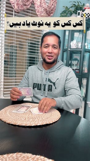 Kis Kis Ko Yeh Purane Pakistani Notes Yaad Hain? | Hafiz Ahmed