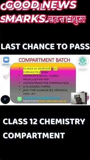 CBSE CLASS 12 COMPARTMENT PASS CHEMISTRY in 30 Days | SAVE YOUR YEAR