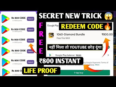 HOW TO GET FREE ₹800 RUPEES REDEEM CODE |OMG🤯 LIVE PROOF 100% GOOGLE PLAY REDEEM CODE ||FREE FIRE