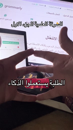 #tiktoklive #livehighlights #بحث_تخرج #memoire #memoirefindetude